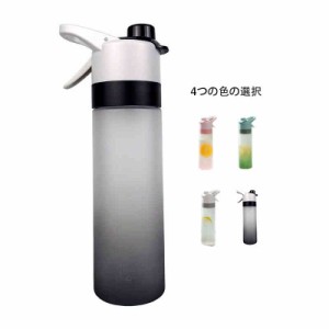 【送料無料】ドリンクミスト ドリンクボトル 650ml 全4色 ミスト 水筒 熱中症対策グッズ 暑さ対策 直飲み 携帯 氷 子供 屋外 母の日