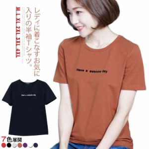 7色展開 Tシャツ カットソー 半袖 レディース トップス 大きいサイズ ゆったり シンプル カジュアル 大人女子 M?4XL お洒落 夏服 夏物送