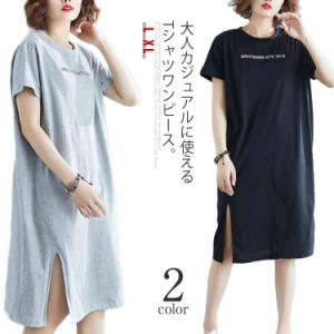 Tシャツワンピース ワンピース ロング丈 プリント スリット入り 半袖 ロングワンピース ゆったり レディース Tシャツ 夏服 カジュアル お