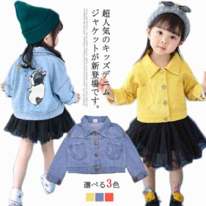 子供服 ジャケットデニム ブルゾン Gジャン 女の子 ガールズ アウター 長袖 キッズ 動物柄 デニムコート 春秋服 ショート丈 通園 可愛い 