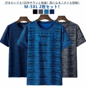 2枚セット！ tシャツ メンズ 速乾Tシャツ 接触冷感 薄手 半袖 カットソー ドライ 半袖tシャツ メッシュ 涼しい 吸汗速乾 トップス クルー