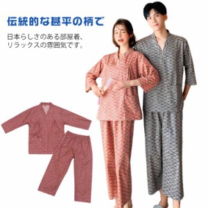 甚平 上下セット ルームウェア パジャマ ガーゼ 2点セット 作務衣 便利服 寝巻き 浴衣 和風 和柄 甚平 レディース メンズ 綿 長ズボン ナ