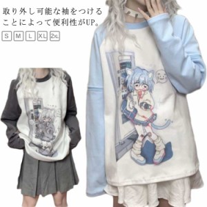 Tシャツ レディース 袖取り外す可能  トレーナー スウェット 夏 秋 春病みかわいい 半袖 長袖 トップス 学生 サブカル系 地雷系 量産型 