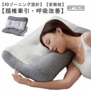 【3つの高さ】快眠 肩 枕 快眠枕 超快適ハイテク頚椎牽引ケア枕 ストレートネック まくら 肩こり 頚椎安定型 頭痛 枕 横向き寝 痛み 頚椎