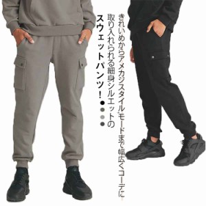 ジョガーパンツ メンズ カーゴパンツ スウェットパンツ サルエルパンツ ストレッチ パンツ サルエル スウェット 大きいサイズ 春 夏 秋 