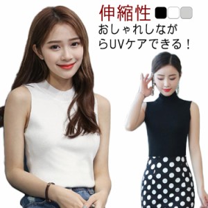 ハイネック ノースリーブ トップス レディース タートルネック ロング丈 薄手ンナー タンクトップ Tシャツ 綿混 袖なし 無地 細身 タイト