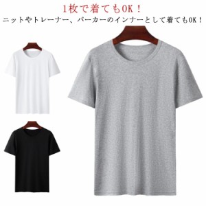 半袖 tシャツ 無地 メンズ 半袖Tシャツ 男女兼用 クルーネック やわらか 白 黒 スポーツ ビジネス インナー 仕事 スリム カジュアル トッ