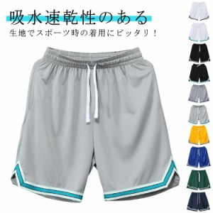 バスケパンツ メンズ スポーツウェア ジャージ 下 ハーフパンツ ショートパンツ バスパン 短パン バスケットボール パンツ スポーツ ラン