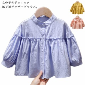 子供服 チュニック風 長袖 ギャザー ブラウス キッズ 女の子 トップス 無地 シャツ ベビー服 80 90 100 110 120 130cm 赤ちゃん 子ども服