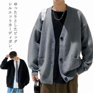 カーディガン メンズ アウター オーバーサイズ 秋服 春 冬 無地 ゆったり ニットカーディガン セーター おしゃれ Vネック カジュアル メ