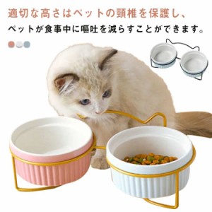 猫 食器 陶器製 フードボウル 餌入れ 水入れ 傾斜 食べやすい 頸椎を保護する 犬 食器 スタンド付き セラミック 食器 猫用食器 犬用食器 