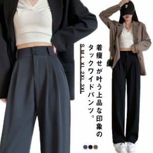 タックパンツ ワイドパンツ レディース 春 夏 低身長 高身長 スラックス パンツ 大きいサイズ テーパードパンツ 秋 グレー オフィス カジ