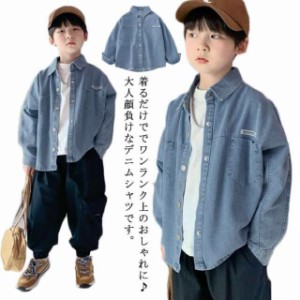 子供 デニムシャツ キッズ 男の子 アウター 春 秋 おしゃれ ボーイズ 長袖 トップス ジュニア ブラウス フォーマル 可愛い カジュアルシ