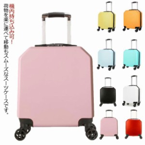 キャリーケース スーツケース 機内持ち込み Sサイズ 小型   キャリーバッグ 軽い かわいい 修学旅行 軽量 旅行用 キャスター 可愛い おす