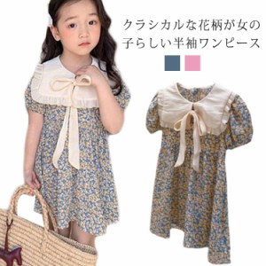 女の子 ワンピース 夏 半袖 かわいい 花柄 おしゃれ 子供服 キッズ 90 100 110 120 130cm 綿 子ども シンプル カジュアル お出かけ こど