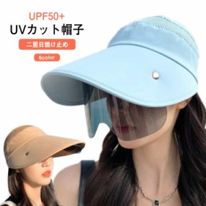 帽子 レディース uvカット 2way つば広 サンバイザー フェイスカバー 日よけ帽子 自転車 飛ばない あごひも付き サングラス キャップ ア