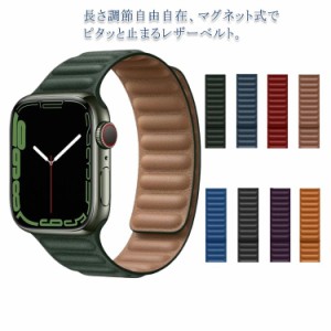 アップルウォッチ バンド レザー 革 apple watch ベルト マグネット留め series SE 7 6 5 4 3 2 1 38mm 42mm 41mm 40mm 44mm 45mm レディ