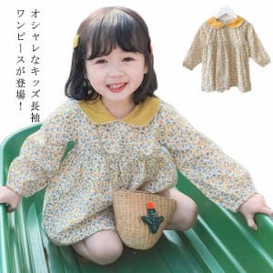 キッズ 女の子 長袖 ワンピース 春 秋 子供服 ベビー服 花柄 綿 コットン 丸襟 幼児 かわいい こども ガールズ ふんわり チュニック お出