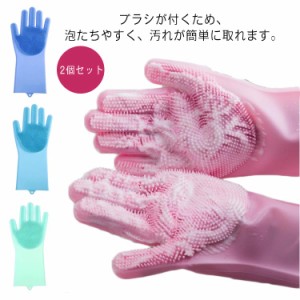 【送料無料】 キッチン手袋 2個セット 多機能 シリコン手袋 コロナウイルス対策 グローブ ブラシ付き お掃除 ゴム手袋 大掃除 泡立ちやす