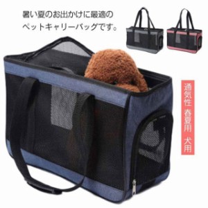 猫用 キャリーバッグ メッシュ 通気性 春夏用 お出かけ 外出用 犬用 小型犬 ペットキャリーバッグ 手提げ 肩掛け Lサイズ Mサイズ 透明 