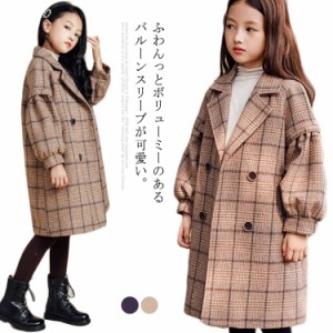 子供コート 女の子 ジュニア キッズ アウター 子供服 メルトン ロングコート バルーンスリーブ チェック柄 110 120 130 140 150 160 170 