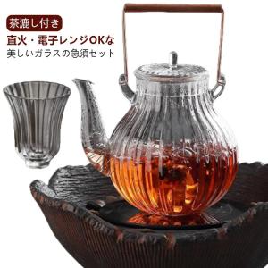 ティーポット ティーカップ 耐熱ガラス 茶こし付き 透明 6点