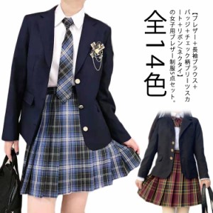 5点セット 制服 スーツ セット 女の子 卒業式 スーツ JK制服 ジュニアスーツ フォーマルスーツ フォーマル スーツ 入学式 卒業式 お受験 