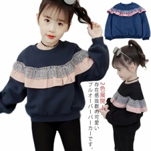 子供服 女の子 春秋 パーカー トレーナー キッズ ガールズ 長袖 トップス フリル 可愛い 女児 フレア チェック柄 ジュニア お洒落 カジュ