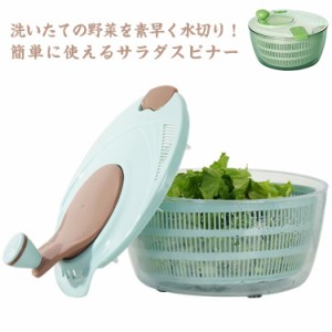 水切り器 サラダスピナー 野菜脱水機 野菜水切り ボウル ザル 回転式 大容量 手動 丸洗い キッチン用品 蓋付き お手入れ簡単 調理器具 家