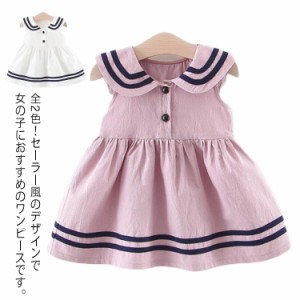 ベビー服 女の子 ドレス セーラー風 ワンピース キッズ服 フォーマル 幼児 七五三 赤ちゃん 入園式 入学式 可愛い 女児服 夏物 プリンセ