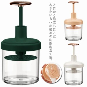 洗顔フォーム 洗顔泡だて器 泡立てカップ スキンケア用品 ボディケア用品 洗顔料 固形石鹸 マイクロバブルフォーマー 美容グッズ ホイッ