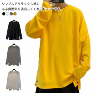 メンズ 長袖 Tシャツ 春秋服 トップス カットソー ティーシャツ メンズファッション 大きいサイズ 無地 柔らかい ゆったり お洒落 カジュ