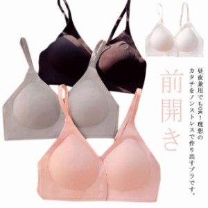 ナイトブラ フロントホック 育乳 ノンワイヤー バストアップ 脇肉/脇高 可愛い ワイヤーなし 補正下着 夜用ブラ ブラジャー スポーツブラ