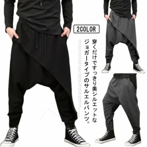 サルエルパンツ メンズ ダンス衣装 ジョガーパンツ ボトムス ワイドシルエット ゆったり 体型カバー 美脚 カジュアル ヒップホップ フィ