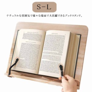 ブックスタンド 書見台 本立て 子供用 学生用 卓上 読書台 多機能 姿勢矯正 近視防止 卓上筆記台 傾斜台 譜面台 タブレット 読書用 軽量 