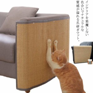 猫爪とぎ防止 家具保護 爪とぎマット ソファー 椅子 耐磨性 ソファーカバー ツメ傷防止 キズ隠し 汚れ防止 保護シート 取り付け簡単 ペッ