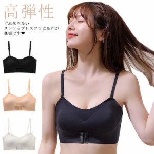 ブラジャー 肩紐なし ブラ  ずれない ストラップレスブラ 脇高 谷間 フロントホック ノンワイヤー ストラップレス 高弾性 チューブトップ