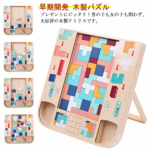 テトリス 積み木 知育玩具 木製パズル パズルセット ブロック 組み立て 子供 赤ちゃん 木製 おもちゃ 早期開発 誕生日 室内遊び クリスマ