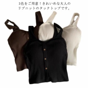 フロント ボタン タンク トップの通販｜au PAY マーケット