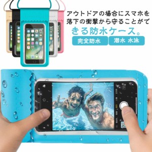 防水ケース スマホ用 完全防水 気密性 IPX8認定 顔認証 お風呂 最大6.6インチ対応 iPhone/Android対応 ネックストラップ付き 水中撮影 海