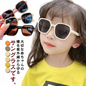 サングラス 子供用 UVカット 男の子 女の子 メガネ キッズ ベビー 可愛い おしゃれ 紫外線対策 夏用 スポーツ 軽量 アウトドア キャンプ 