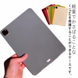 iPad Air5 ケース 保護ケース Air4 2021 mini6 2021 軽量 スリム レンズ保護 柔軟 耐衝撃 傷防止 2018 2019 iPad Pro お洒落 送料無料  