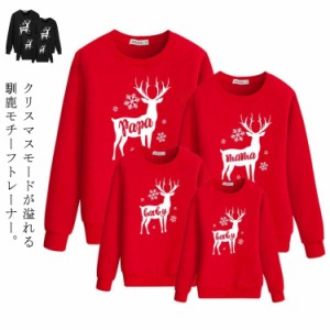 クリスマス トレーナー 親子ペアルック スウェット 長袖 パーカー 女の子 男の子 家族お揃い 長袖 Tシャツ 子供服 キッズ カップル リン