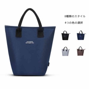  保温バッグ 買い物バッグ バッグ保冷 クーラーバッグ 手持ちバッグ お弁当バッグ 弁当袋 エコバッグ 自立 ファスナー付き アウトドア 保