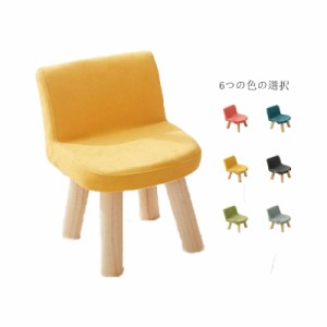  全6色 送料無料 ローチェア 子供用 木製椅子 子供用いす スツール 食事 木製チェア キッズチェア こども ダークグレー かわいい 子供用