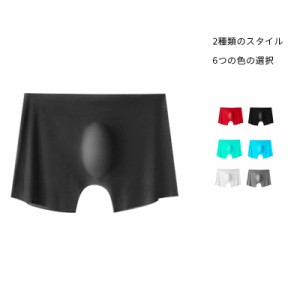  4枚セット アイスシルク 下着 夏 メンズ シームレス ブリーフ ショーツ 大人 涼しい ボクサーパンツ 蒸れない 接触冷感 吸水 速乾 3D構