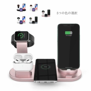  ワイヤレス充電器 6in1 送料無料 充電スタンド Qi急速充電 Airpods 3/2/AirPodsPro AppleWatch 送料無料