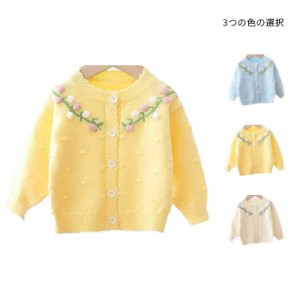  カーデガン 花柄カーディガン ニットカーディガン 子供服 キッズ 長袖 セーター ベビーカーディガン 春秋 キッズカーディガン  ニット 