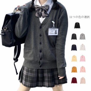  スクールカーディ セーター メンズ スクールセーター カーディガン 長袖 ニット 制服 学生服 ニットカーディガン Vネック 制服 スクール