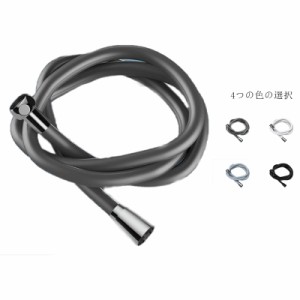  防カビ 取替用 送料無料 ホース シャワー 柔軟性 2m 1.5m シャワーホース 低臭 バス用品 ホース 交換 取付簡単 工具不要 バス用品 バス